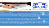 وبینار آشنایی با اصول صحیح صدورگواهی فوت