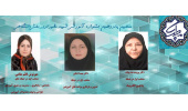 منتخبین پانزدهمین جشنواره آموزشی شهید مطهری در بخش دانشگاهی