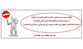 اطلاعیه سرپرست مرکز ملی مهارتی  و حرفه ای وزارت بهداشت