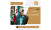 انتصاب سرپرست EDC (مرکز مطالعات و توسعه آموزش علوم پزشکی) دانشگاه علوم پزشکی اراک