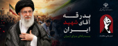 بایدبرخاست