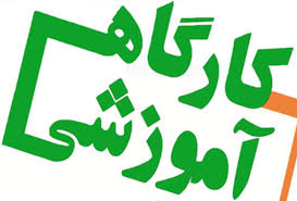 برگزاری کارگاه "آشنایی با فرآیند نویسی و جشنواره آموزشی شهید مطهری"
